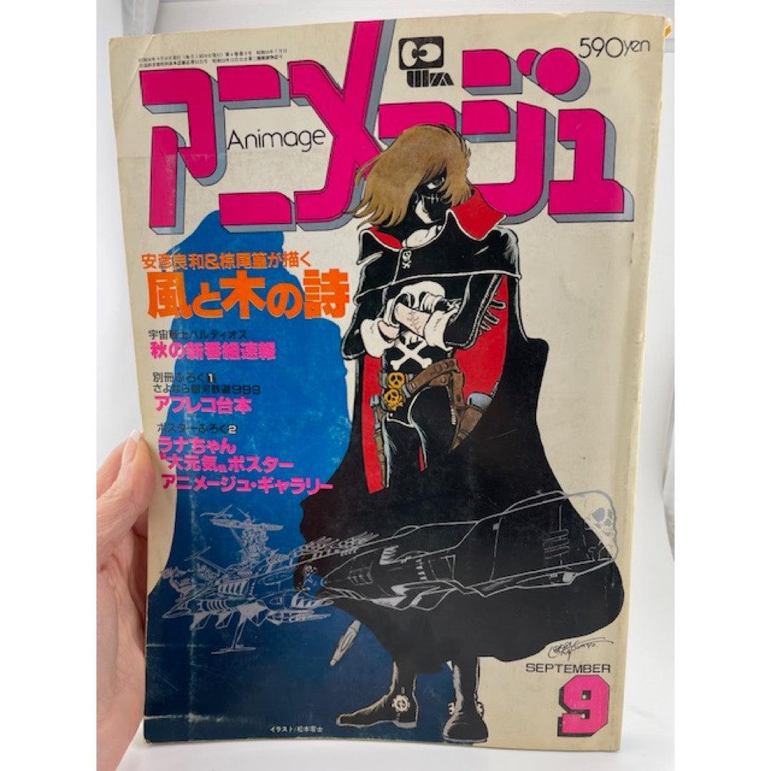 Manga Comic Book - Animage September 1981 Japanese Graphic Novel Comic Japan attic no returns - Museumize.com