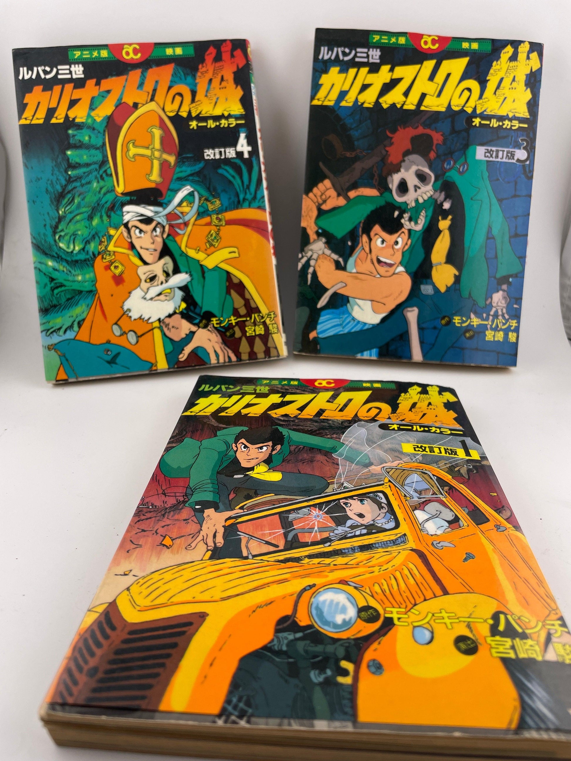 Manga Comic Books - Set of 3 Japanese Graphic Novel Comic early 1980s attic no returns - Museumize.com